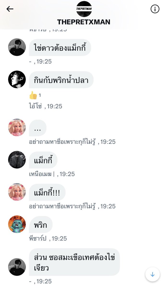 การที่เดอะเปรตมาเถียงเรื่องไข่ดาวแบบนี้ #THEPRETXMAN
