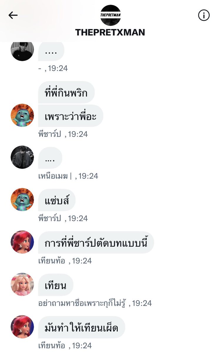 𝐓𝐇𝐄𝐏𝐑𝐄𝐓𝐌𝐀𝐍 ฟอลไปเพราะแอบชอบ tweet media