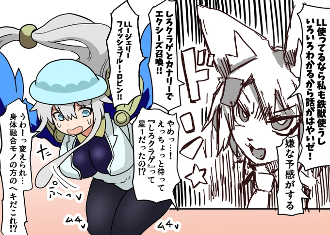@sirokurge いつもはLLで先行制圧しているというしろクラゲさんにファンアートをチェーン!! 