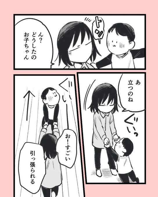 「こっちこっち」
 #創作漫画  #エッセイ漫画 #コミックエッセイ  #育児漫画 #育児エッセイ #育児日記 #漫画が読めるハッシュタグ #コルクラボマンガ専科 