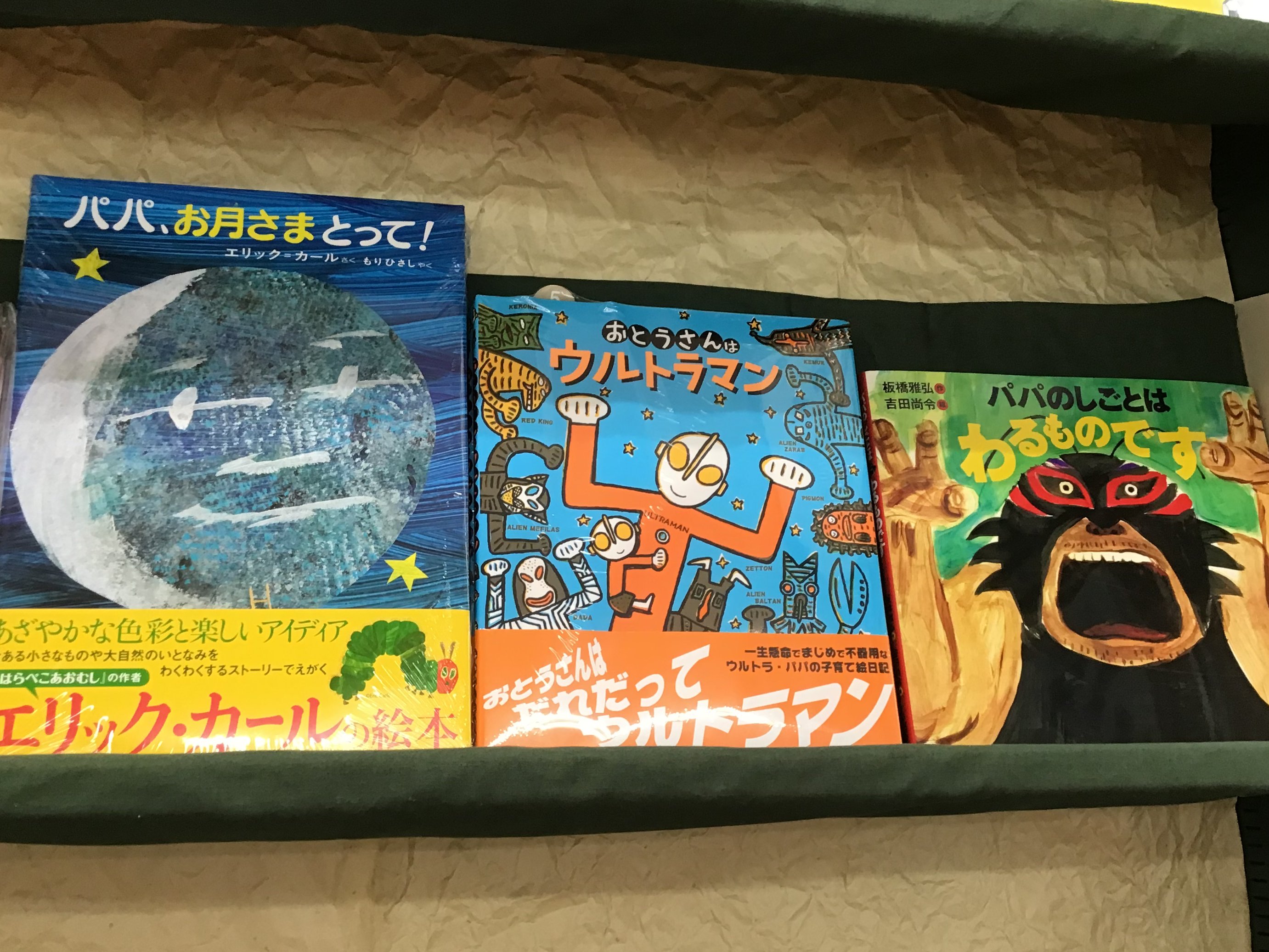 おとうさんはウルトラマン Twitter Search Twitter