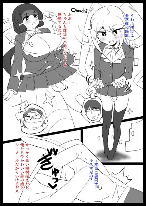 VR的なやつで念願のバーチャルえちえちシーメール&amp;男の娘になったからセーフ、という言い訳をしながらのホモキスで先走りダラッダラ漏らしながら目がとろけてるオタク 