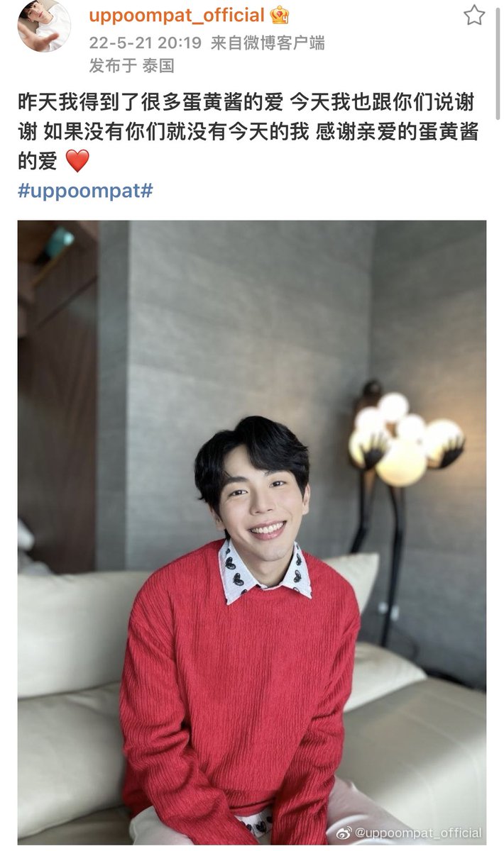 6_phj's tweet photo. Yesterday, I got a lot of love from mayo~and today I also say thank you to mayos!Without you, there would be no me as today. Thanks to my dear mayos🤍
Cr：uppoompat 's weibo

🔗：https://t.co/cfubc9emUr…
 #uppoompat https://t.co/4p4yW9AHCT