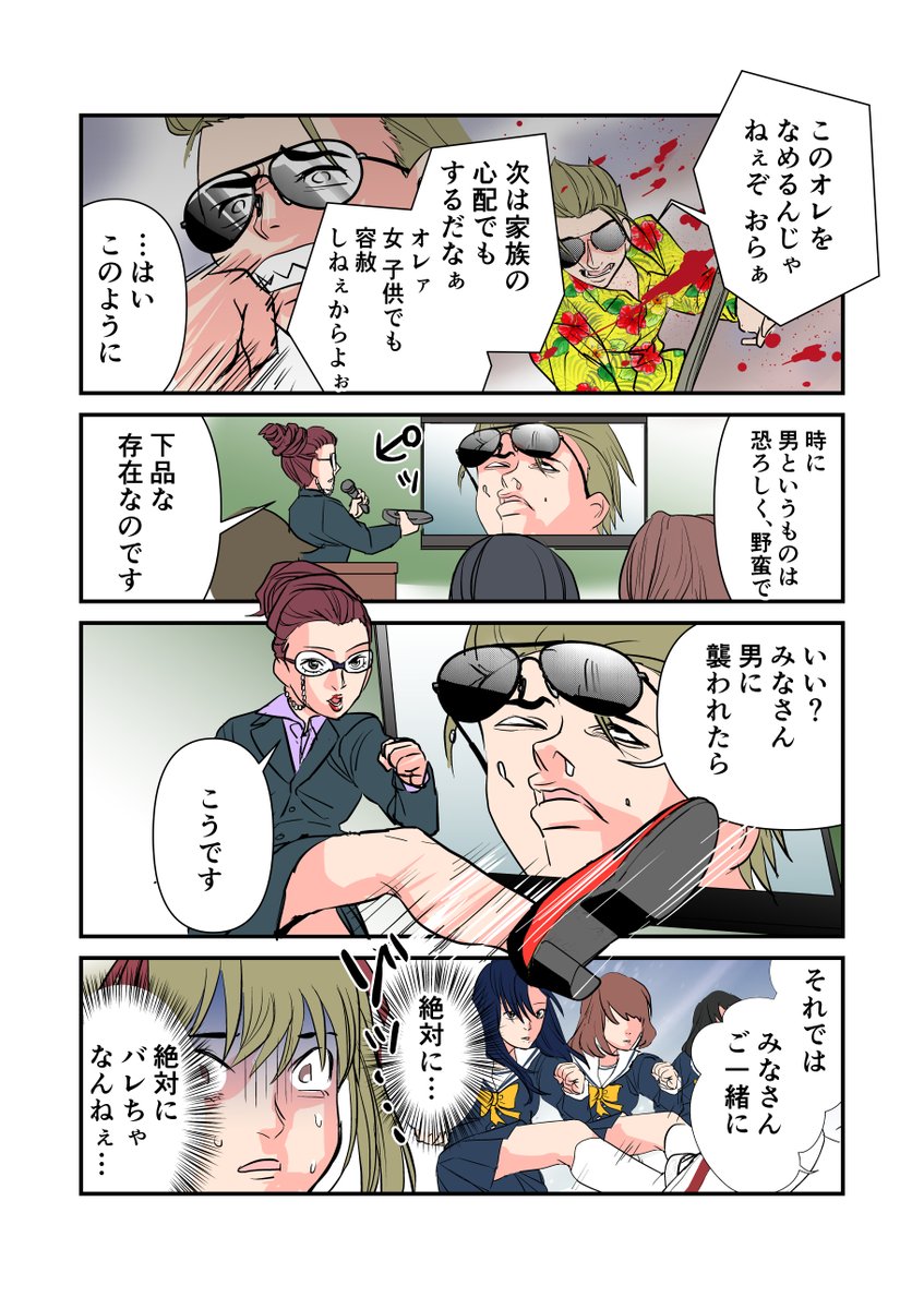 女子校にヤクザ(♂)が潜入する話 