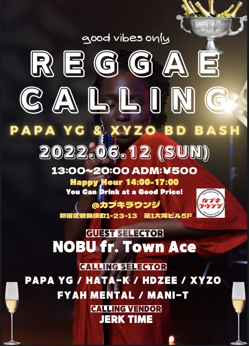 Mani_Tee's tweet photo. 6.12 (sun)
REGGAE CALLING
@PapaYG @xyzo24 BD Bash🍾🍾🍾
@kabuki0424
13:00〜20:00
ハッピーアワーあり〼
Guest Selector @nobu_townace
#reggae #reggaecalling #レゲコ https://t.co/Fq8QtM4BXn