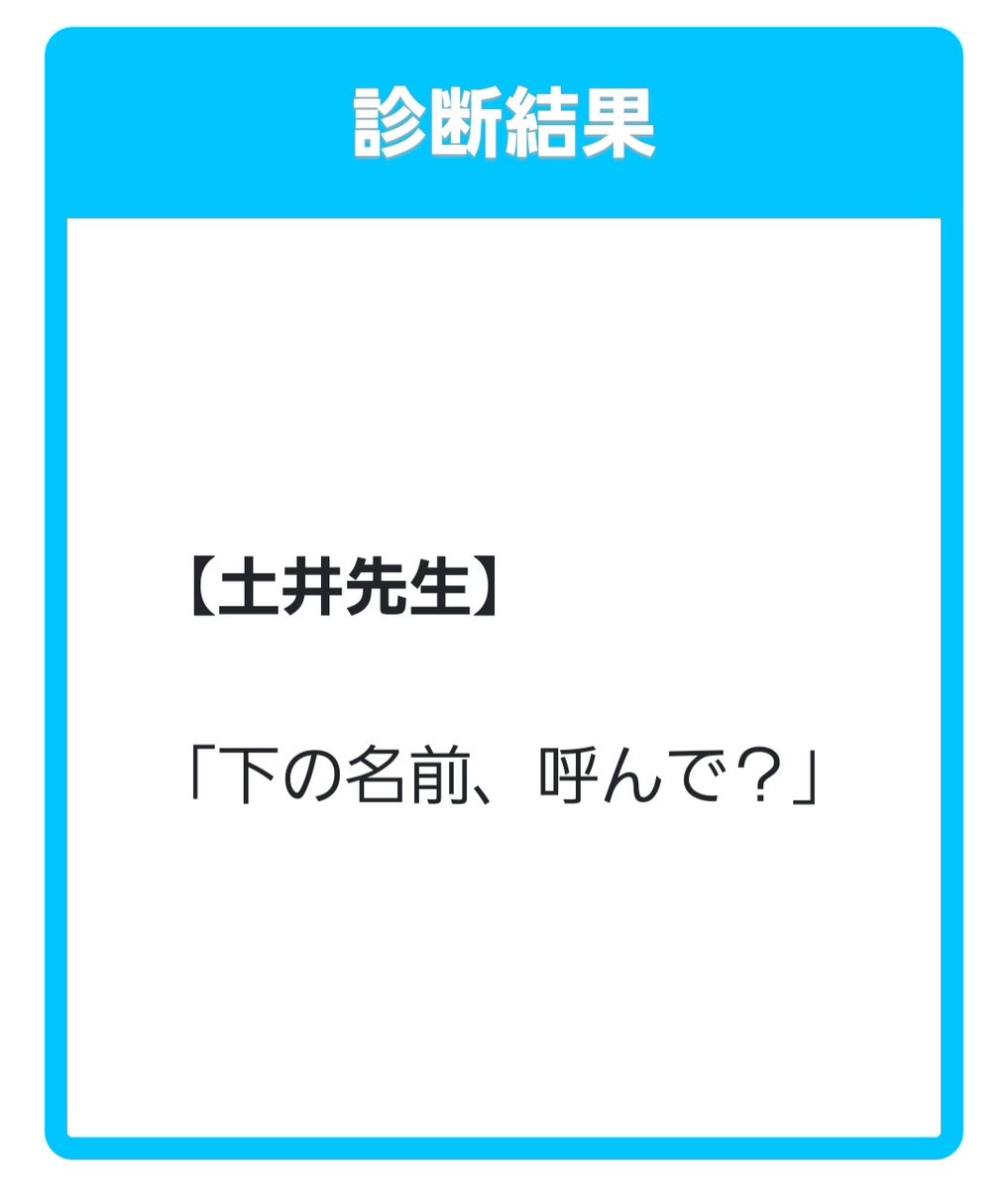 診断メーカー『この台詞で素敵な作品を』より、お題をお借りしました! 