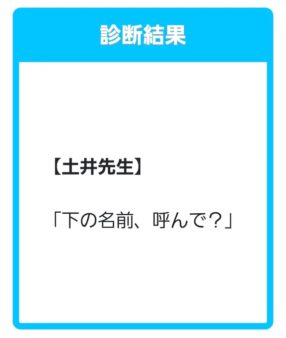 診断メーカー『この台詞で素敵な作品を』より、お題をお借りしました! 