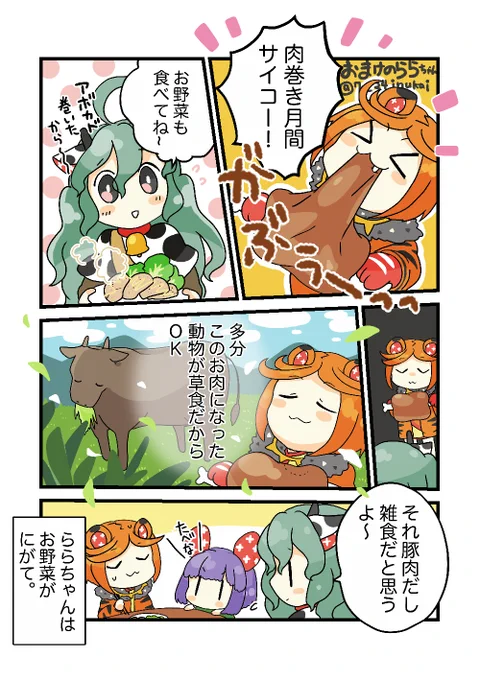 【おまけのららちゃん🐯】
#毎週一本漫画を描こうキャンペーン 