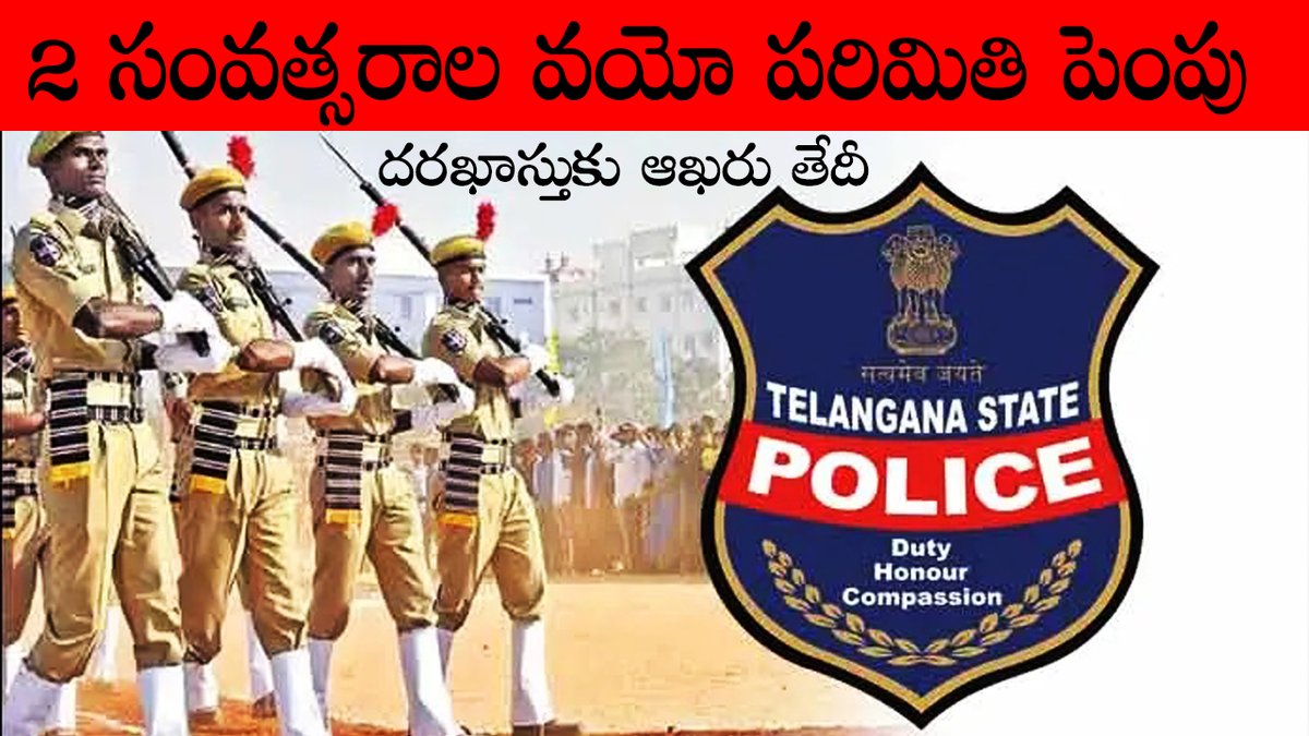 Telangana Police recruitment 2022 age limit | TS Police jobs youtu.be/f1qlYxW94Fw via <a href="/YouTube/">YouTube</a> #TeluguNews #Telangana