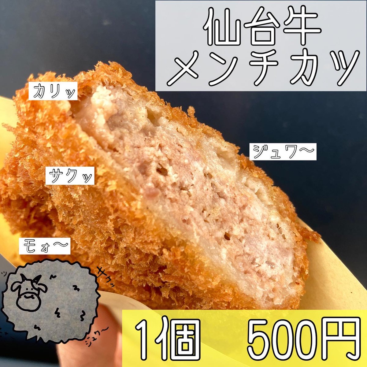 oimoya20201025's tweet photo. 【5/22(日) スーパーラッキー佐沼店】
場所:宮城県登米市迫町佐沼萩洗2丁目5-5
時間:11:00〜17:00頃
#角ちん
#BICMARE
#ビストロ種
#PIKAKE
#おいも家
キッチンカー5台と
#シャングリラ
が、スーパーラッキー佐沼店さんに
集結しまーす🎉🎉🎉
ご来店お待ちしております😆
#おいも家
#石巻 https://t.co/fQSkS5EnDR