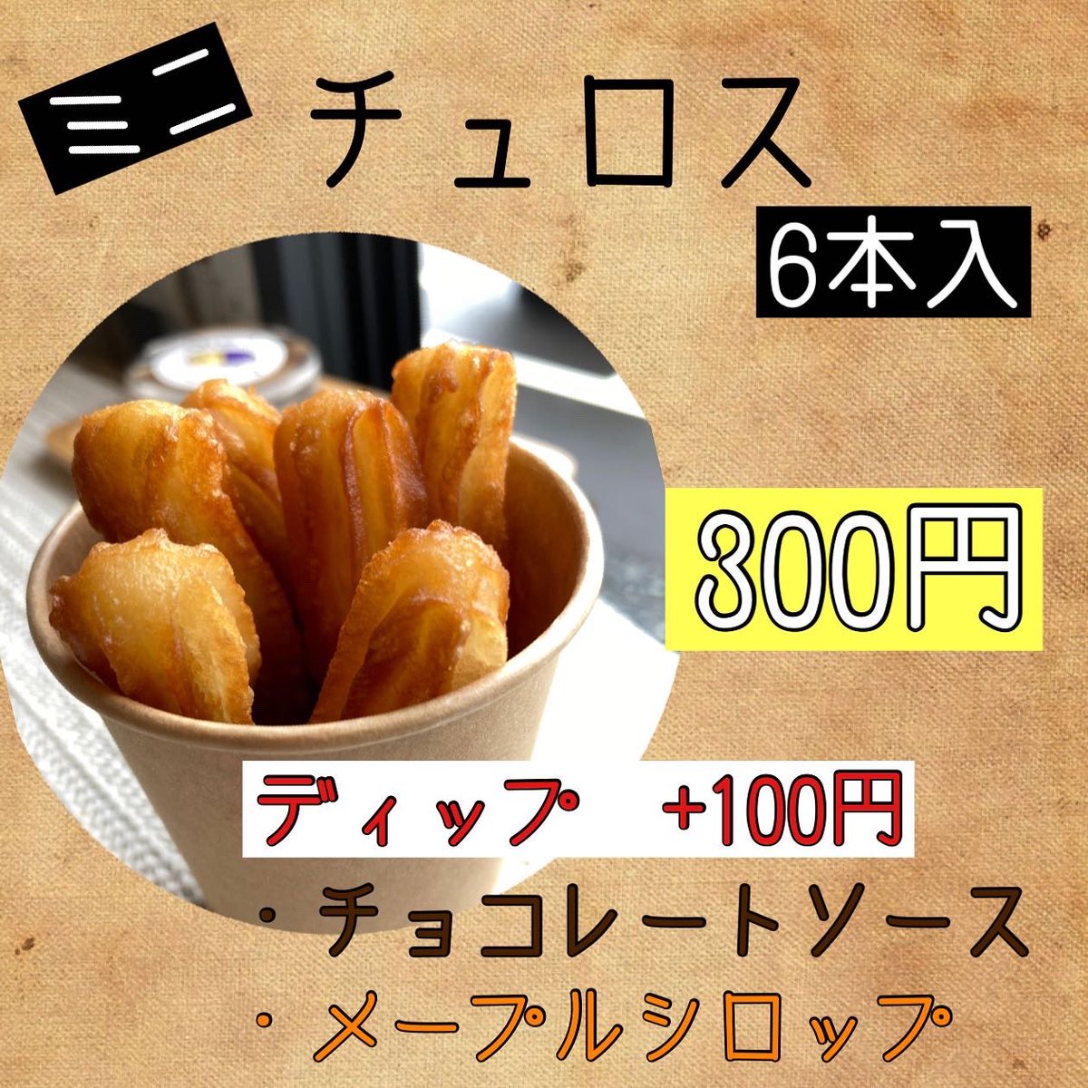 oimoya20201025's tweet photo. 【5/22(日) スーパーラッキー佐沼店】
場所:宮城県登米市迫町佐沼萩洗2丁目5-5
時間:11:00〜17:00頃
#角ちん
#BICMARE
#ビストロ種
#PIKAKE
#おいも家
キッチンカー5台と
#シャングリラ
が、スーパーラッキー佐沼店さんに
集結しまーす🎉🎉🎉
ご来店お待ちしております😆
#おいも家
#石巻 https://t.co/fQSkS5EnDR