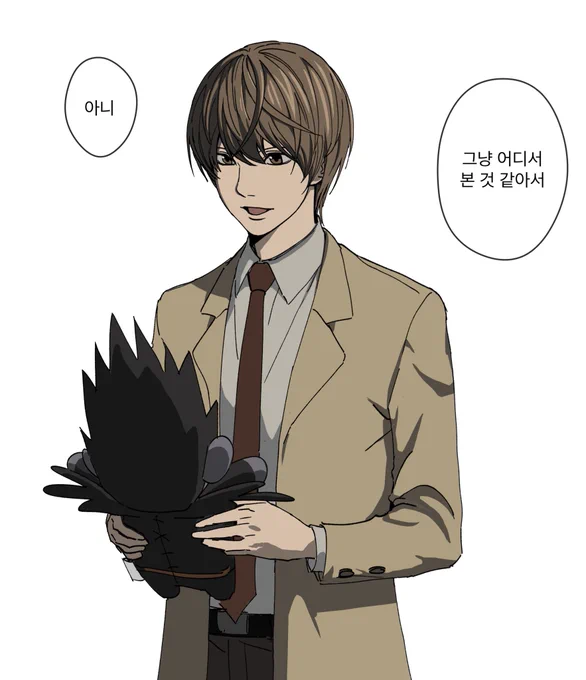 라이토 그거 아는 캐릭터야? 
