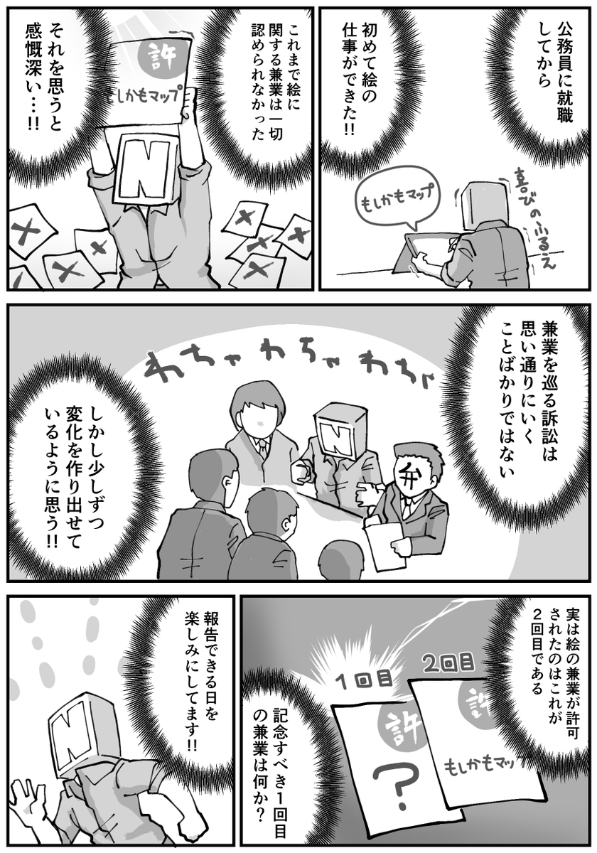 PRおまけ漫画 