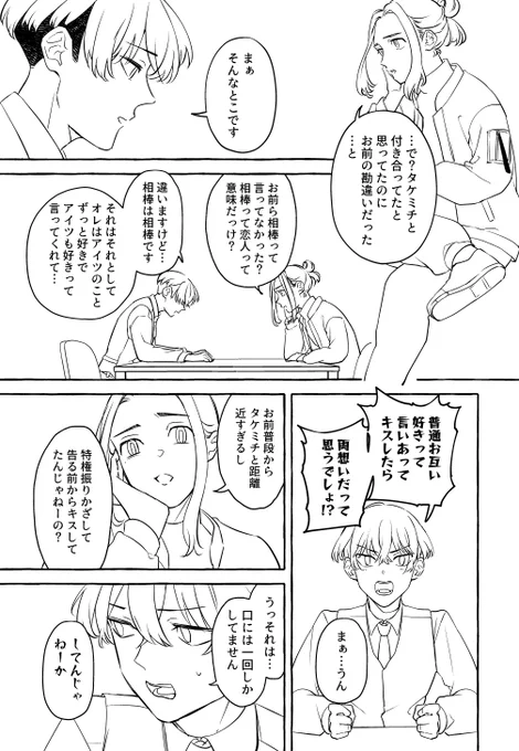 まぁ…うん。※ふゆタケ作業途中原稿 