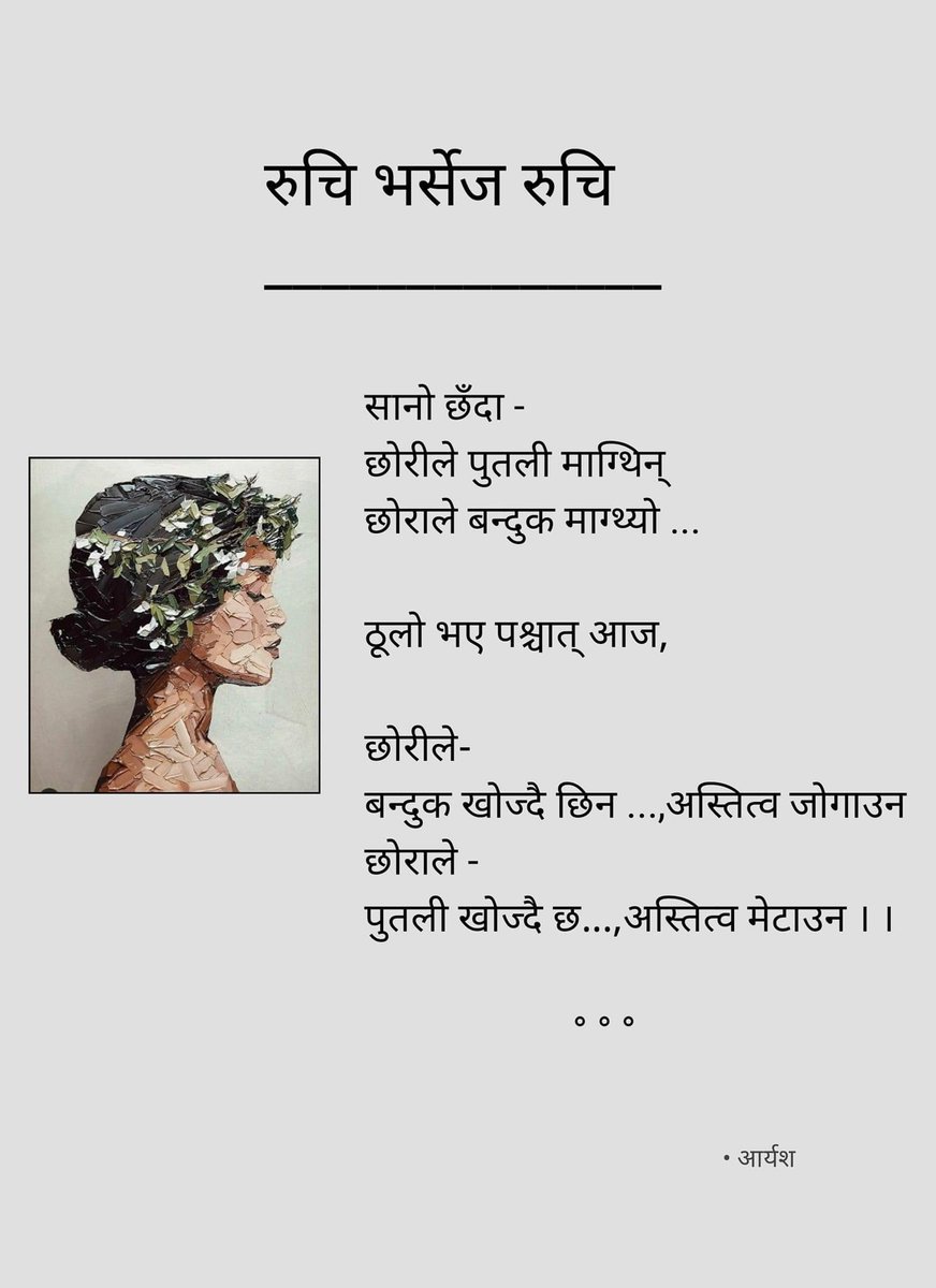 bikalpji's tweet photo. बुलन्द https://t.co/Y87mRArQJs