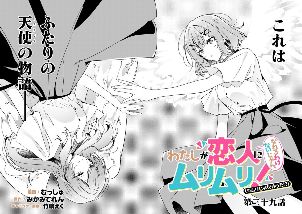 この三日間のお知らせまとめです。花修羅2巻発売・UJ発売・わたなれ新章開幕、この土日で是非チェックしてみてください👼🤝💯 