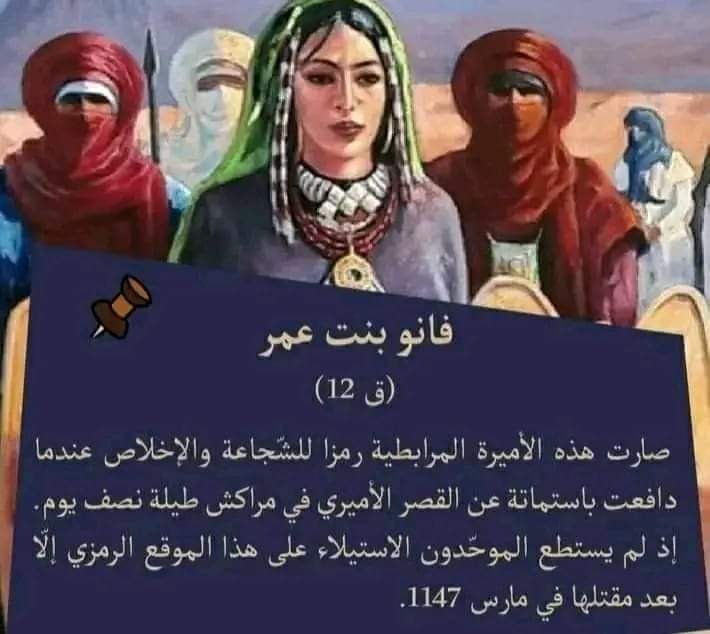 صورة الطوارق  الشهيرة في الصحراء الجزائرية والتي توجد نسخة منها في دار الثقافة لولاية تمنراست سرقت وأصبحت صورة  ل فانو بنت عمر 😂😂😂 الموراكشية