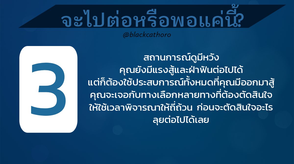 blackcathoro's tweet photo. ผลการเปิดไพ่ #PickACard มาแล้วจ้า

"จะไปต่อหรือพอแค่นี้?" 🍁🍂

**นี่เป็นการดูแบบรวม อาจตรงหรือไม่ตรงกับใครก็ได้ เล่นกันสนุกๆ นะจ๊ะ อย่าซีเรียสมากนะ 😍

#ดูดวงฟรี #ไพ่ยิปซี #ไพ่ออเรเคิล https://t.co/boizHq5i66