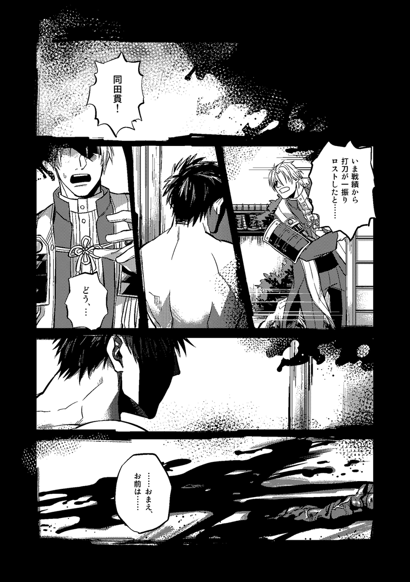 (3/3) ありがとうございました