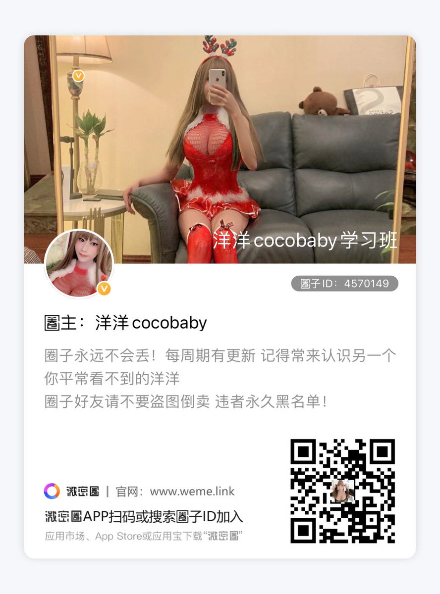 洋洋cocobaby tweet media