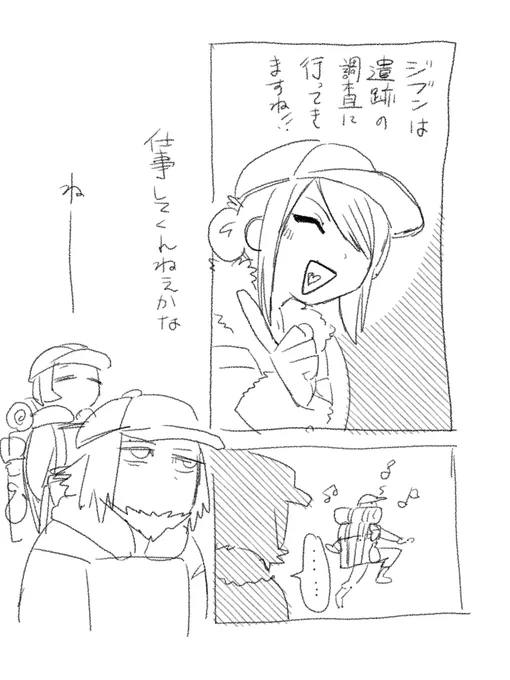 ウォロさんって仕事してる? 