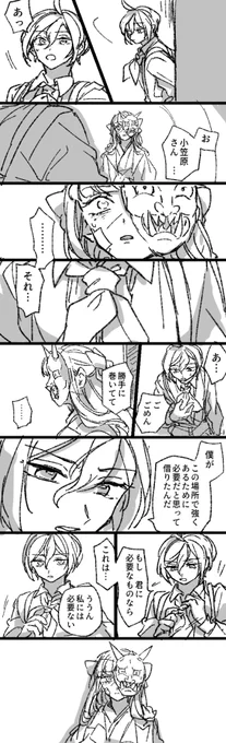 創作論破
お題箱「万智と小笠原」 