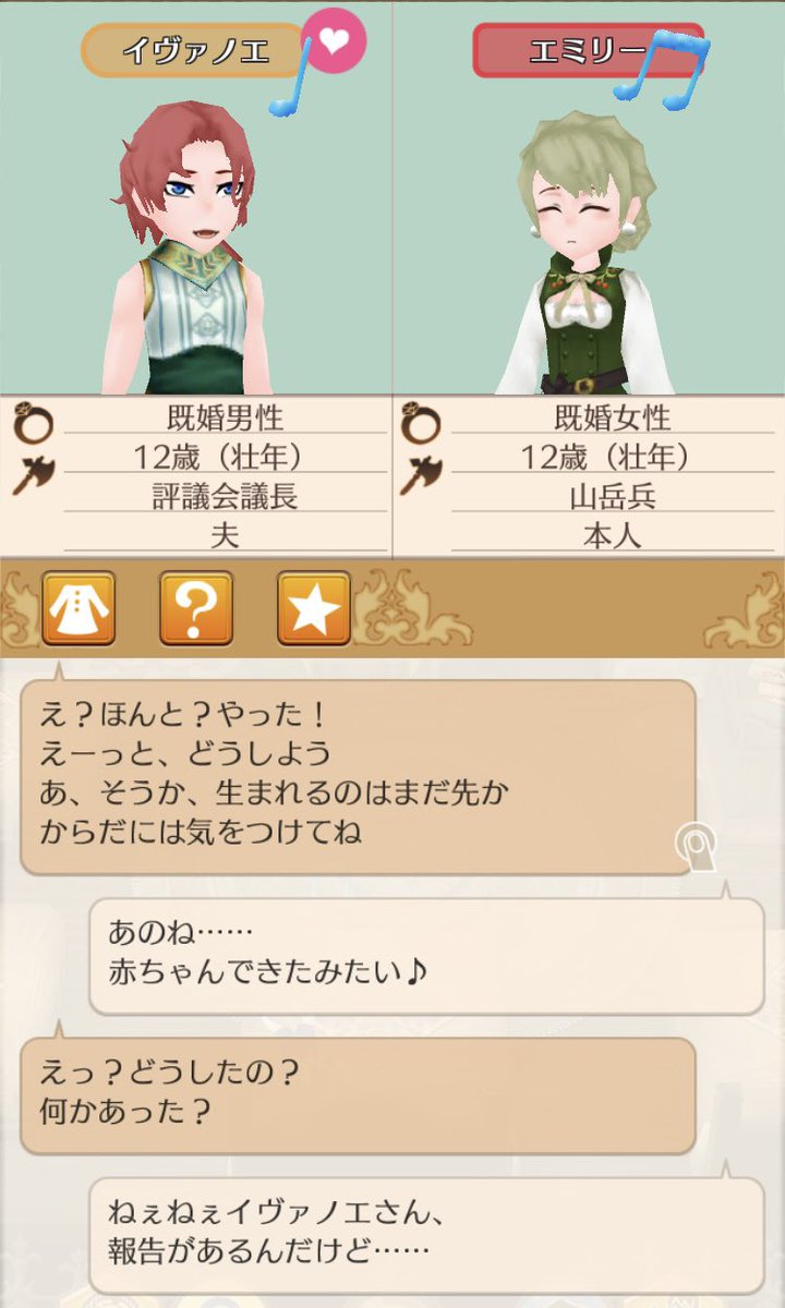 4人目を授かりました✨

#エルネア王国