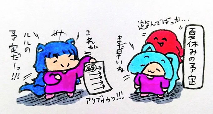 おやすみなさい
#イオリの森美術館
#ルールル美術館 