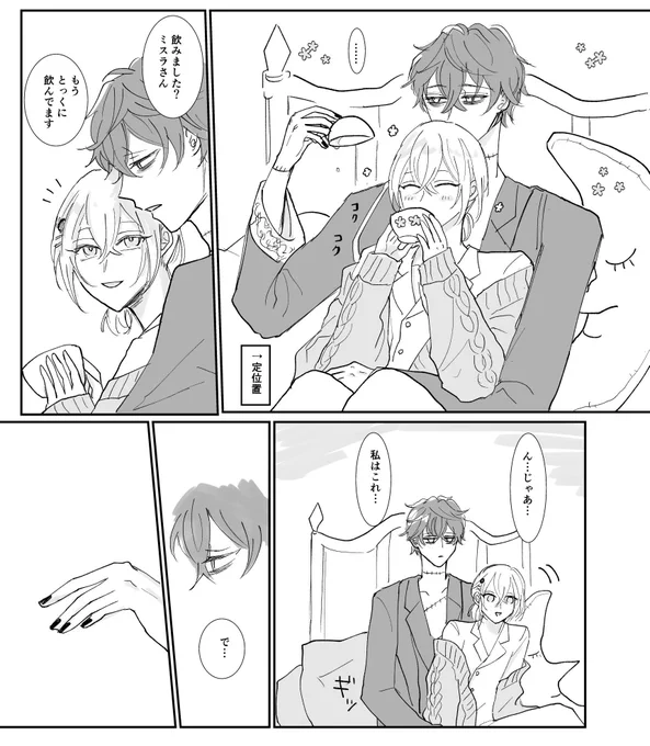 ミスルチ
(アクセ描き直しました😭💦 