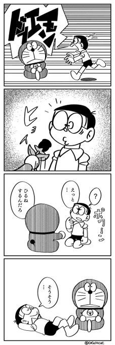 めんどくさくなったドラえもん
#ドラえもん 
