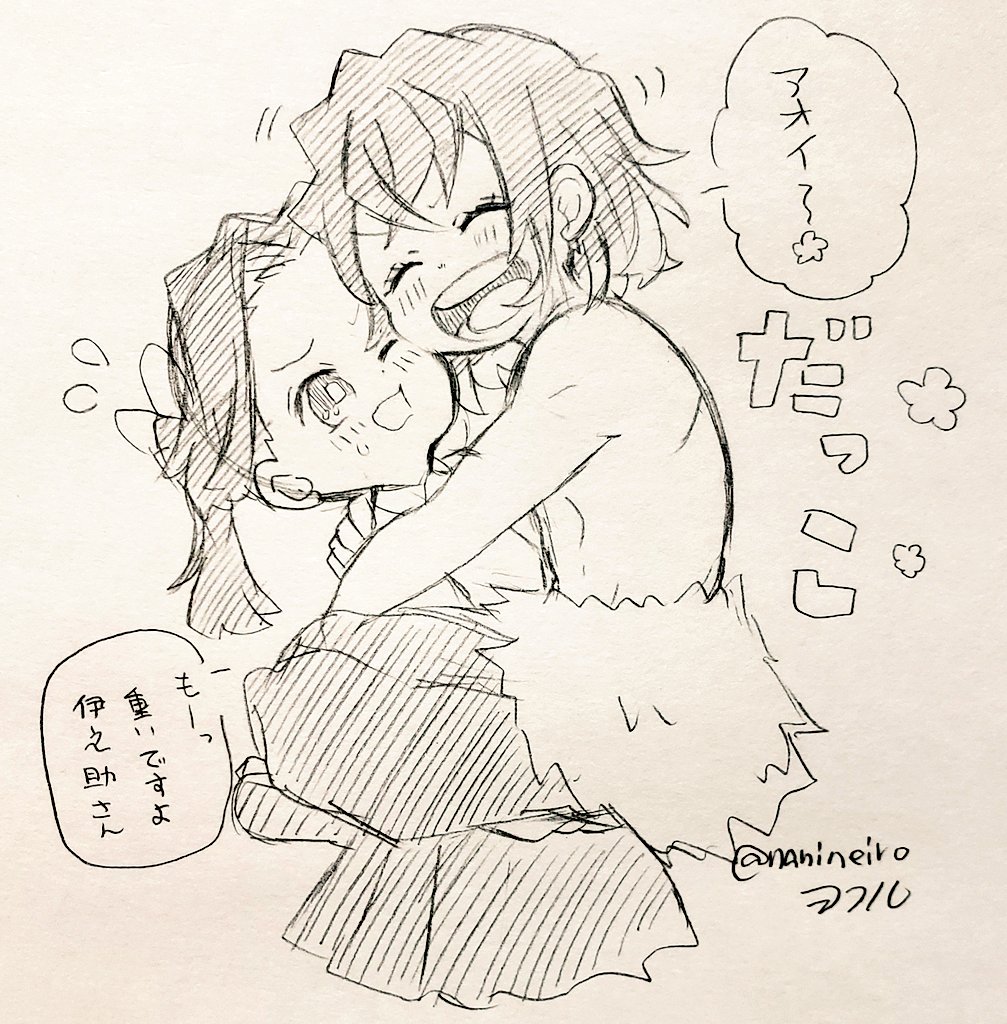 落書き伊アオ

炭&amp;善『『力持ちだなぁ』』 