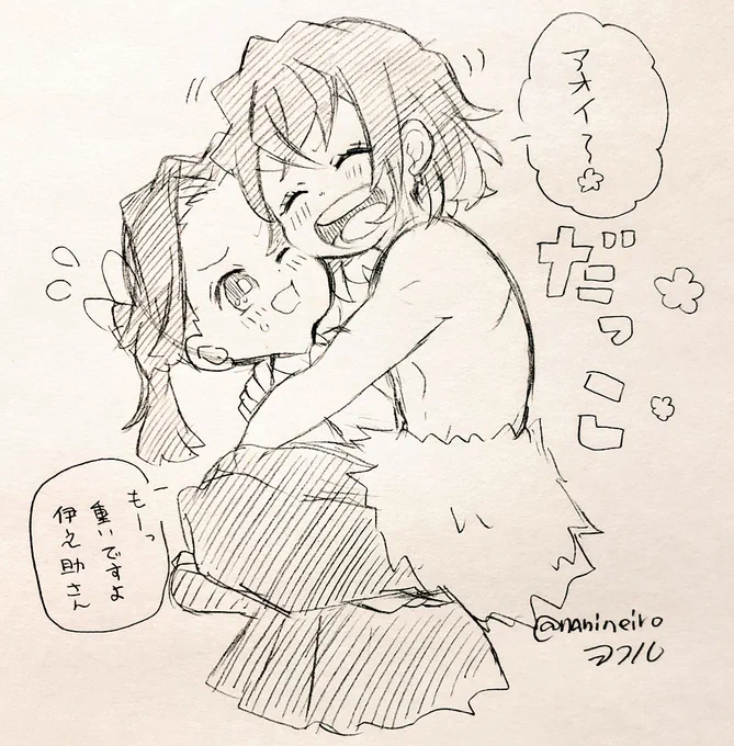 落書き伊アオ

炭&amp;善『『力持ちだなぁ』』 