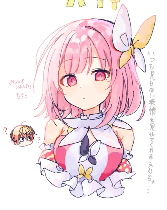 絵チャで描いたえむちゃん 
