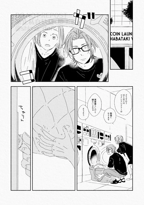 ③ まだ続きます すみません 