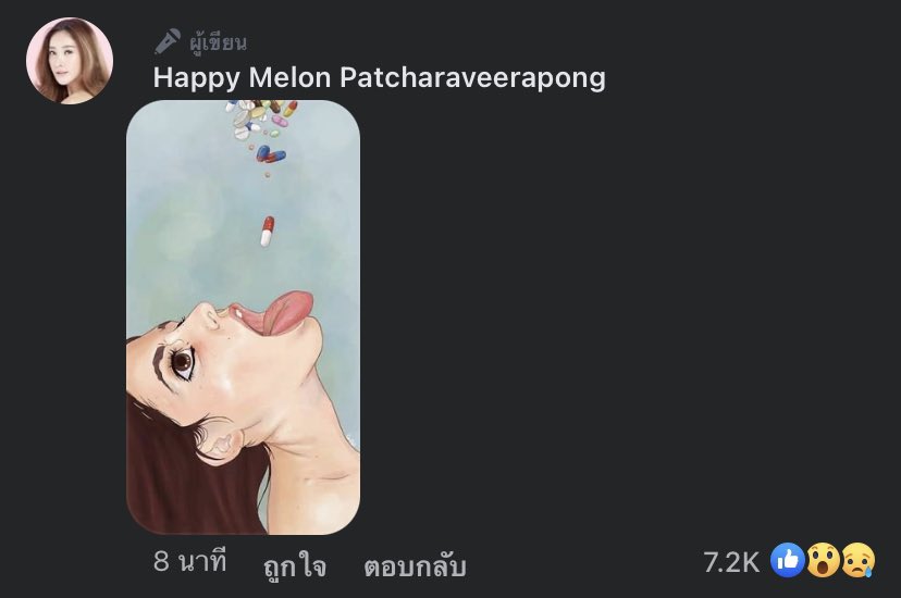 หรือความจริงมันอาจจะเป็นอย่างที่สังคมสงสัยมาตั้งแต่แรกแล้ว....

#แตงโมต้องได้รับความยุติธรรม