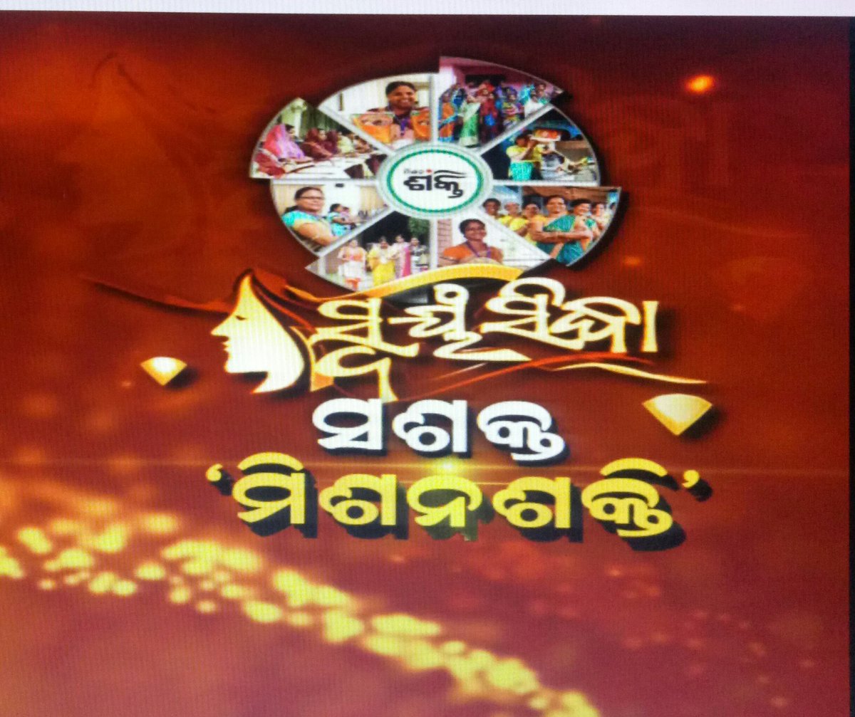 SwatiSmita5's tweet photo. ମହିଳାଙ୍କ ବିକାଶରେ ଆଉ ପାଦେ..
'ମିଶନ ଶକ୍ତି'ର ଶକ୍ତି ବୃଦ୍ଧି ପାଇଁ ରାଜ୍ୟ ସରକାରଙ୍କ ଦୀର୍ଘମିଆଦି ଯୋଜନା..
କେତେ ସହାୟକ ହେବ ଏହା ମହିଳାଙ୍କ ବିକାଶରେ ଦେଖନ୍ତୁ ଆଜିର ଆଲୋଚନା ସଶକ୍ତ 'ମିଶନଶକ୍ତି' @ 7:30 PM #SwayamSiddha @News18Odia
@dayanidhi_dash
@pmayadhar https://t.co/vNxZgoz7xQ
