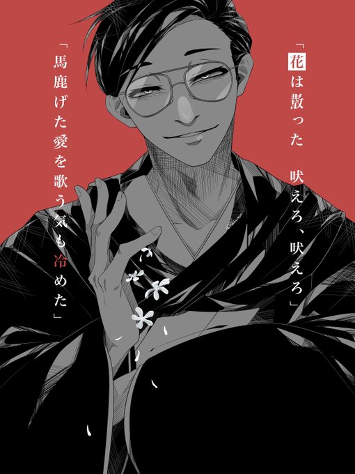 「用済み、用無し、さようなら」
⚠︎捏造表現注意
#天落記絵巻
 #天落記ネタバレ 