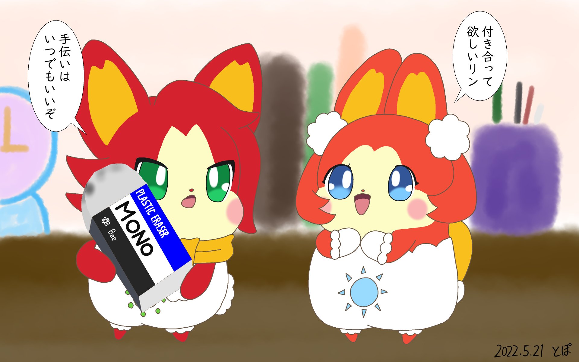 トポ on X: 