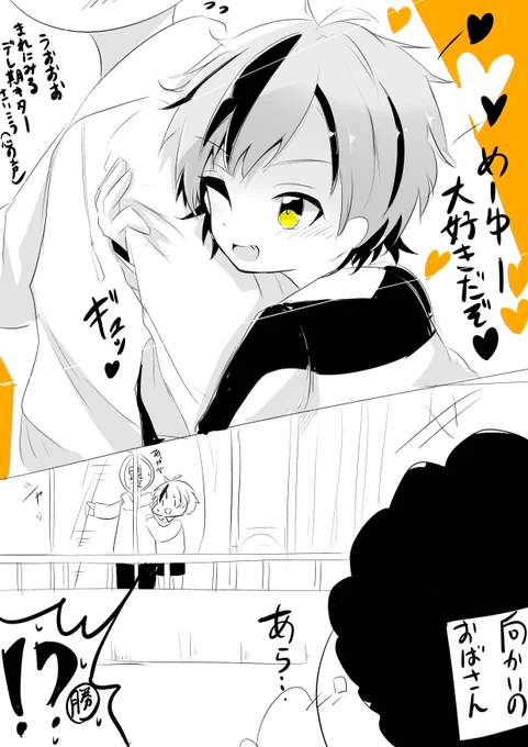 デレ期終了あーるてぃーえー 