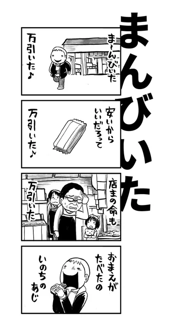 【旧作】他人の命をまんびくもの 