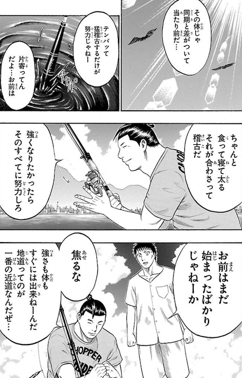 漫画 アニメ名言bot Sur Twitter 焦るな 強さも体もすぐにはできねえんだ 地道っていうのが一番の近道なんだぜ 吽形 バチバチ T Co Ktgoi4b76f Twitter