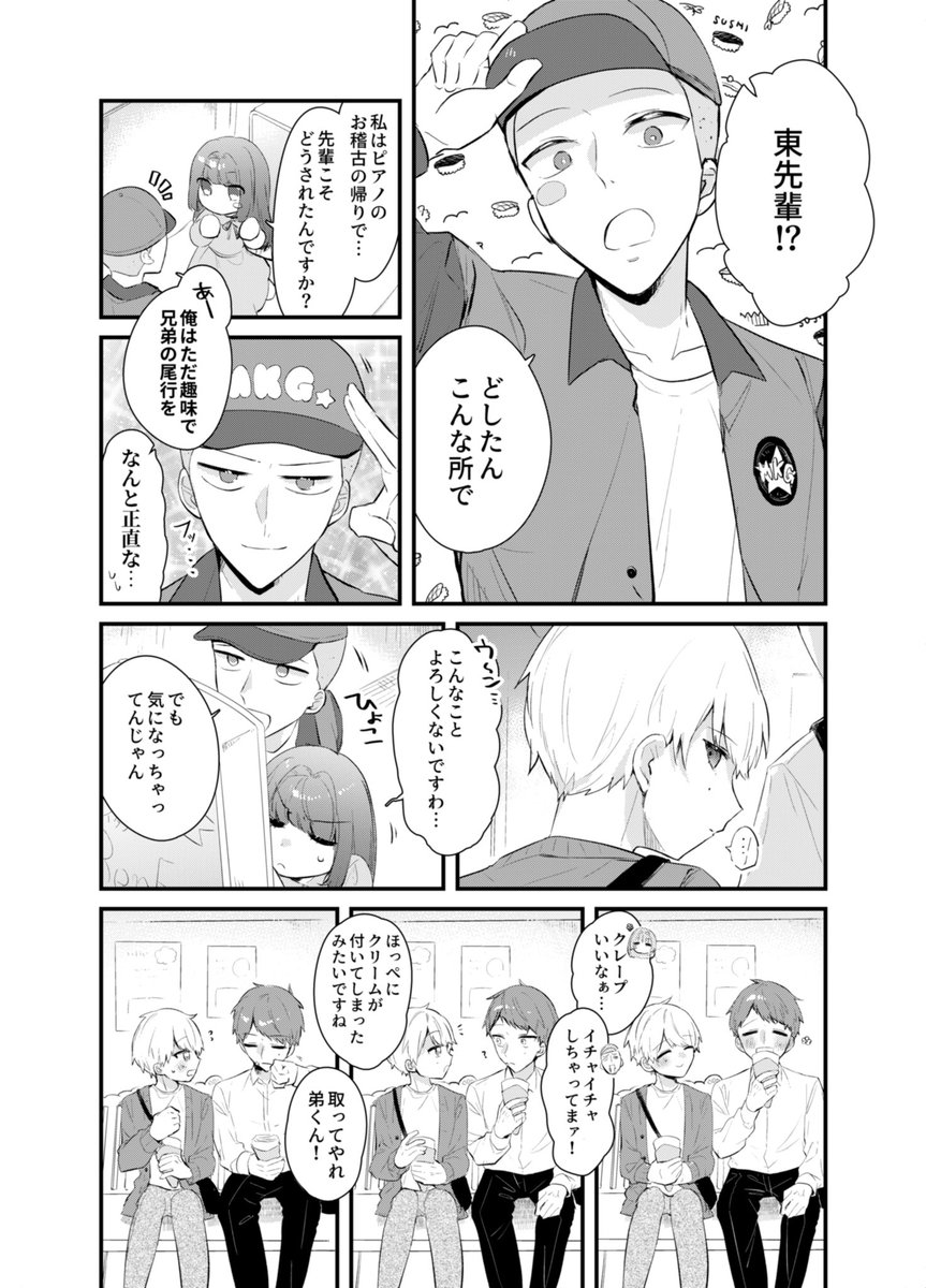 弟のことが好きすぎる兄⑩ #創作BL 