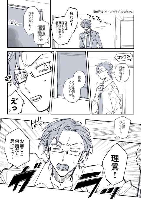 「翼」「おあずけ」お借りしました!(+2h)
#銃理版ワンドロワンライ 