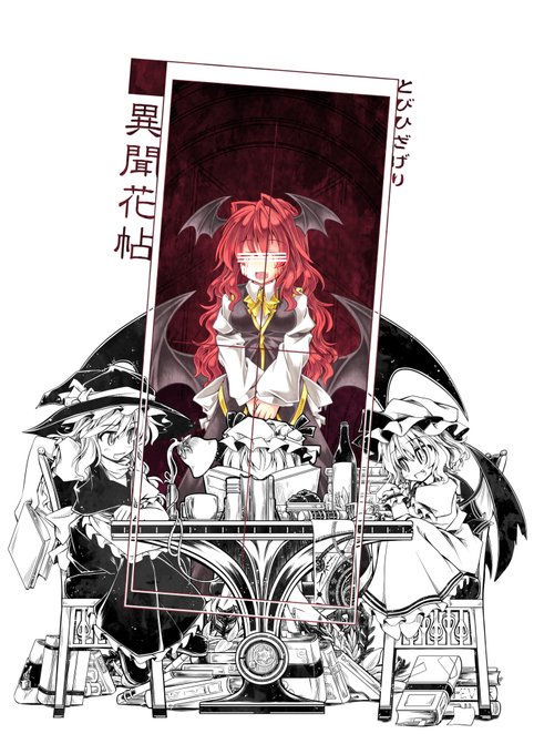 引用RTでお気に入りの絵を4枚載せて4人の方に繋ぐ【アートトレイン】
やむっさん(@yamu_RN)から恐ろしく変化球の過去絵耐久抜き打ち検定 俺でなきゃ耐えられたね(最近人目に出せないエロばかりで一部閾値高めの過去絵が出た震え声

https://t.co/vZg8gEqrs0 