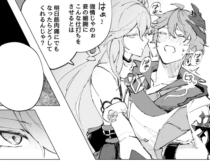 ミコタル進捗 