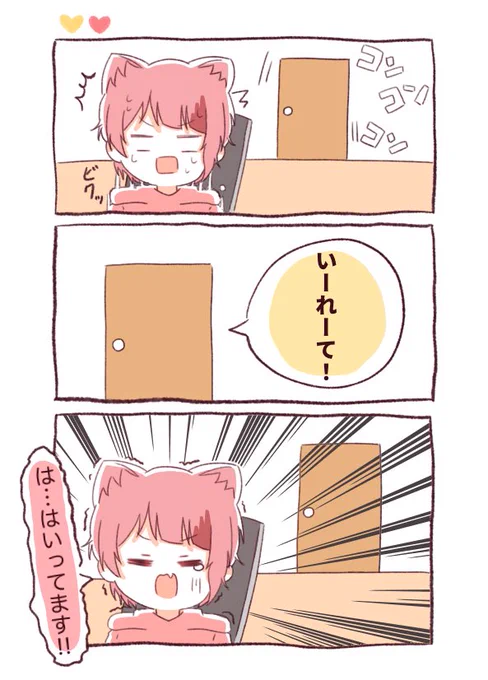 |ω・)و゛ コンコン💛❤️
#すとぷりギャラリー 
#りいぬぎゃらりー #るぅとくん 
