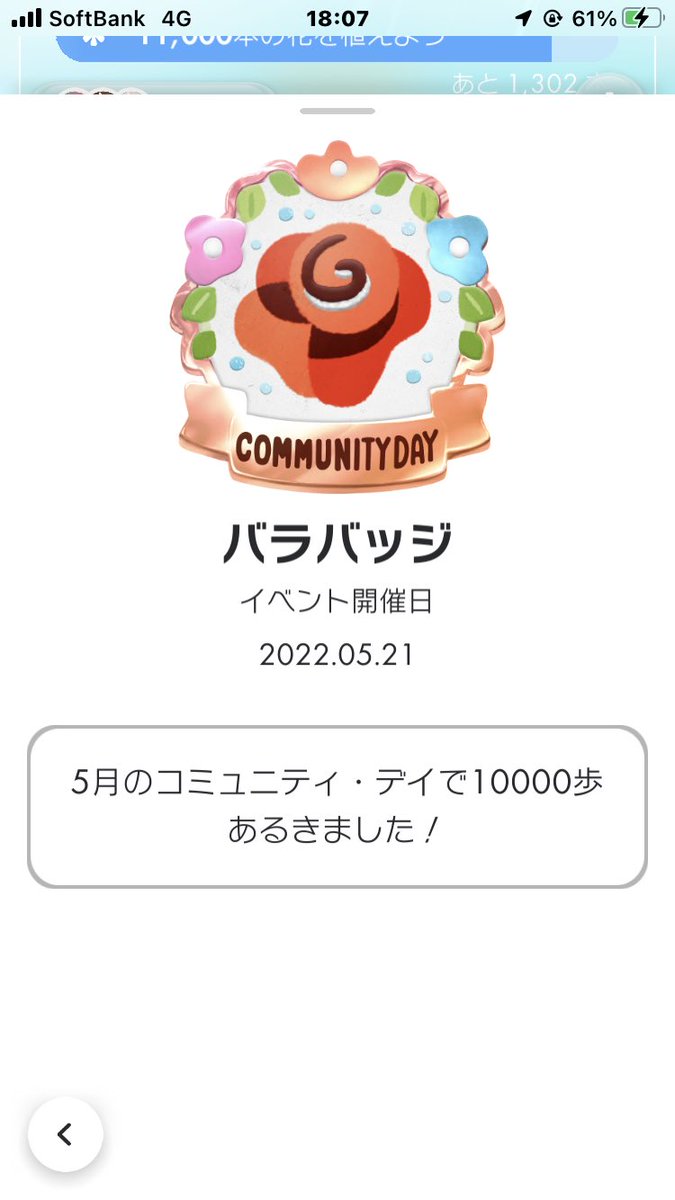 jojo_foool's tweet photo. 今回も無事1万歩。メダルも7つ目？

 #1万歩の旅完了 https://t.co/GcsPz0XEaA