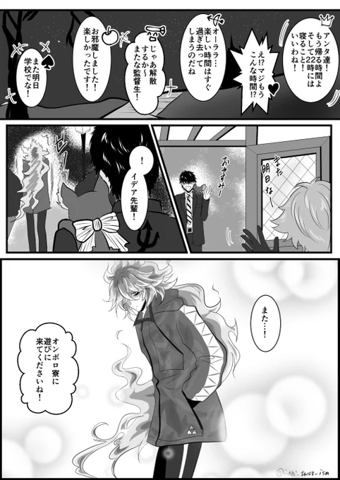 【6章ネタバレあります】
episode6-87の後の話(妄想です)

6章もとても良い話でした。
いつかこんな日が来るといいなぁと思っていたので…☺️
🤖良かったね、兄さん

#twstファンアート 