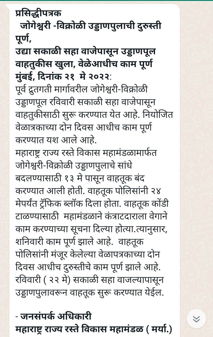 #JVLR flyover to be open for #traffic starting tomorrow from 6 am onwards. Motorists can expect smooth traffic movement from tomorrow onwards. #Mumbaitraffic