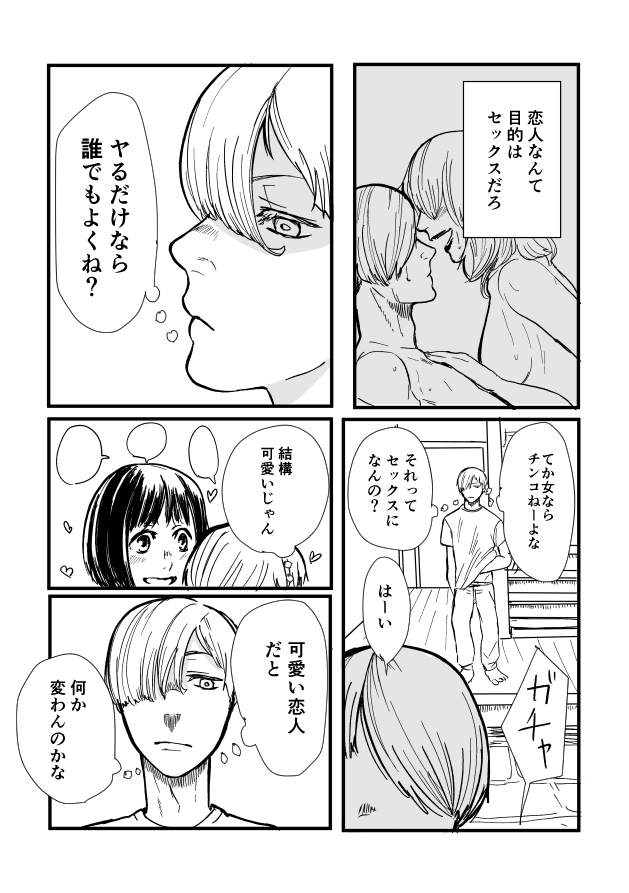 昔のやつ再掲 